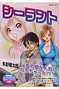 楽天ブックス シ ラント 矢野健太郎 漫画家 本 楽天ブックス シ ラント 矢野健太郎 漫画家 本